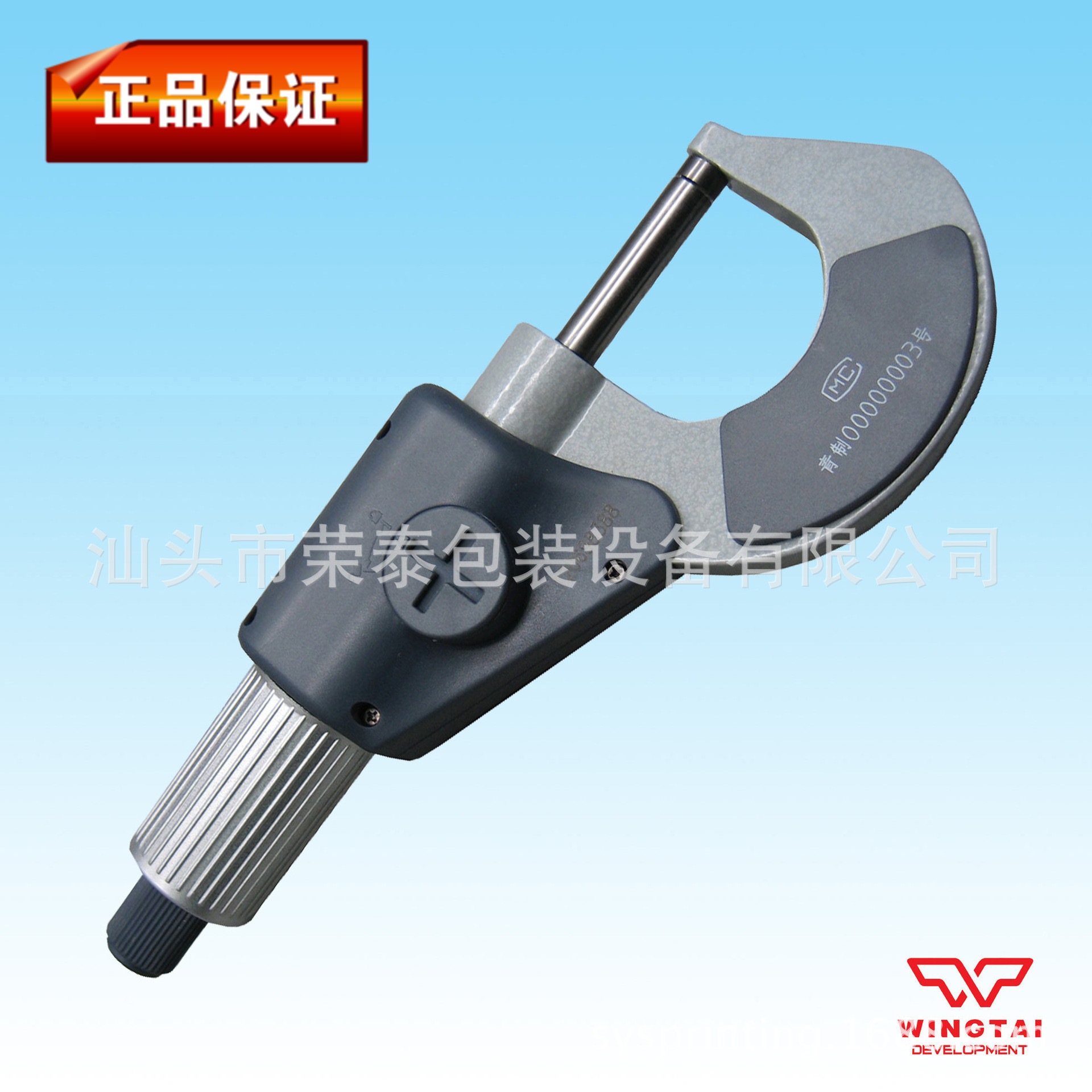 原装供应电子数显千分尺外径千分尺批量订购