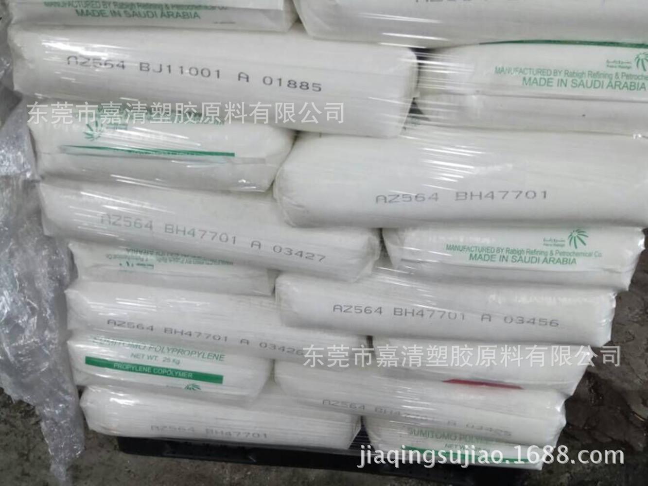 PP 沙特拉比格石化 AZ564 注塑级 30个融脂 耐冲击