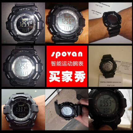 SPV706智能釣魚手表氣壓追蹤海拔高度天氣溫度測量戶外運動電子表