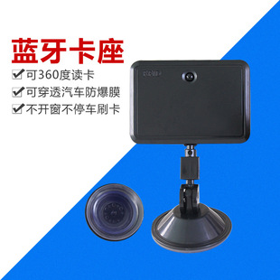 Andao Bluetooth All -In -одна парковка для парковки лотос Long -Divance Bluetooth Card Suction Cup Wertical Card Reader Bluetooth Card Seat Wholesale