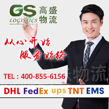 Ӧٵ EMS DHL UPSٵ FEDEX TNT HKEMS