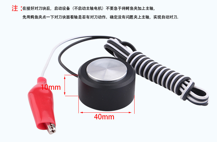 维宏对刀仪详情_03