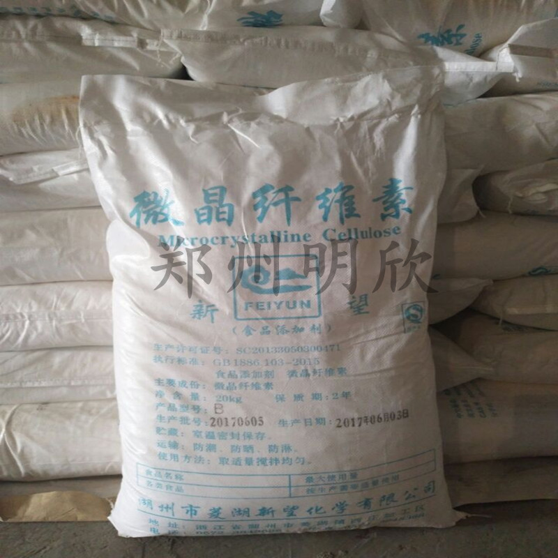 微晶纤维素_副本