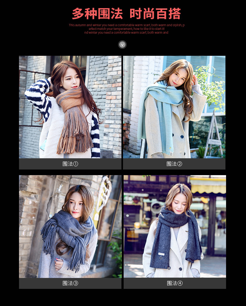 围巾围法