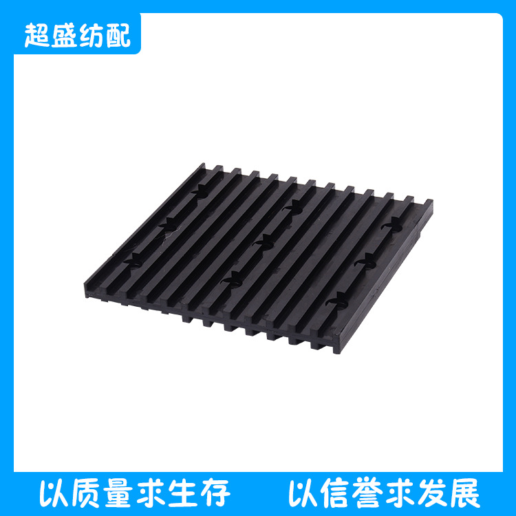 纺织配件导板B157681