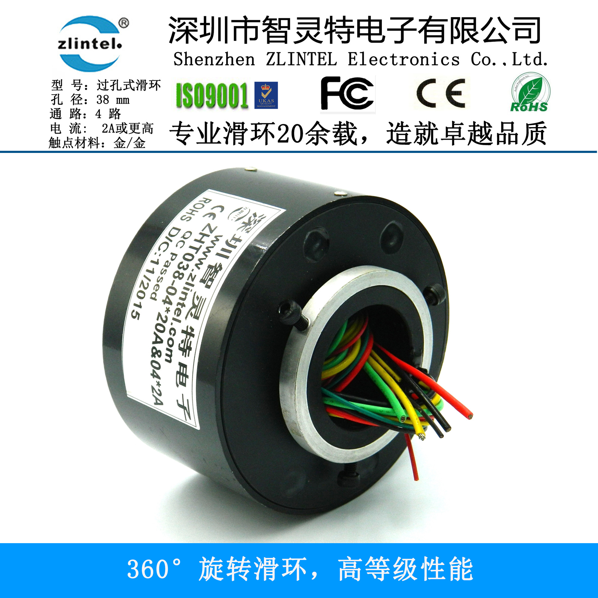 孔径38mm过孔式导电滑环控制信号电缆卷筒电线集电高效智能机器人