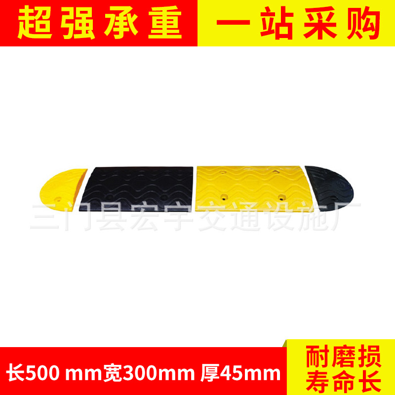 供应交通设施 橡胶减速带、减速拱、缓冲带 减速垫(50*30*4.5CM)