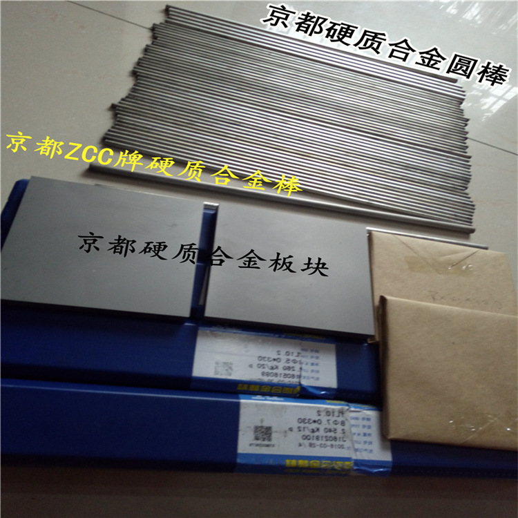 株洲厂硬质合金YL10.2钨钢板 耐磨损YL10.2钨钢长条圆棒管料报价