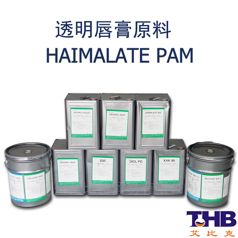 日本二异硬脂醇苹果酸酯 烷基酰胺乙二胺/氢化 透明唇膏原料