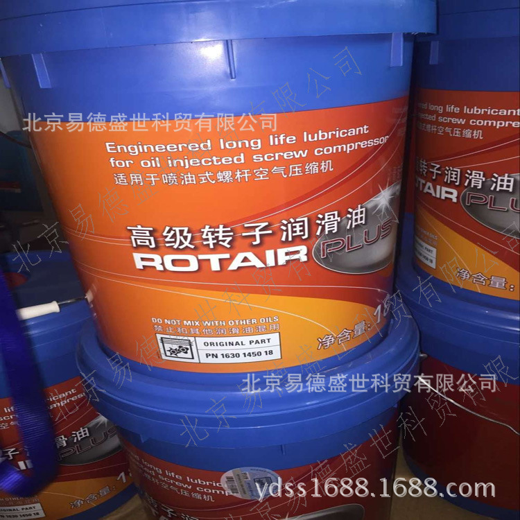 富达博莱特空压机润滑油1630145018空压机油  原厂转子润滑油20L