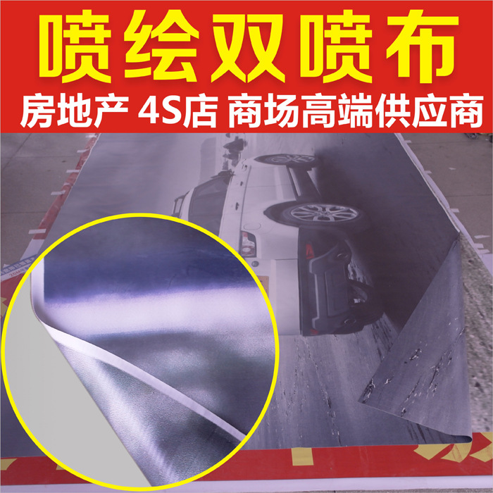 喷画喷印写真 双喷布喷印 双面打印灯布 广告海报挂旗 双面吊旗