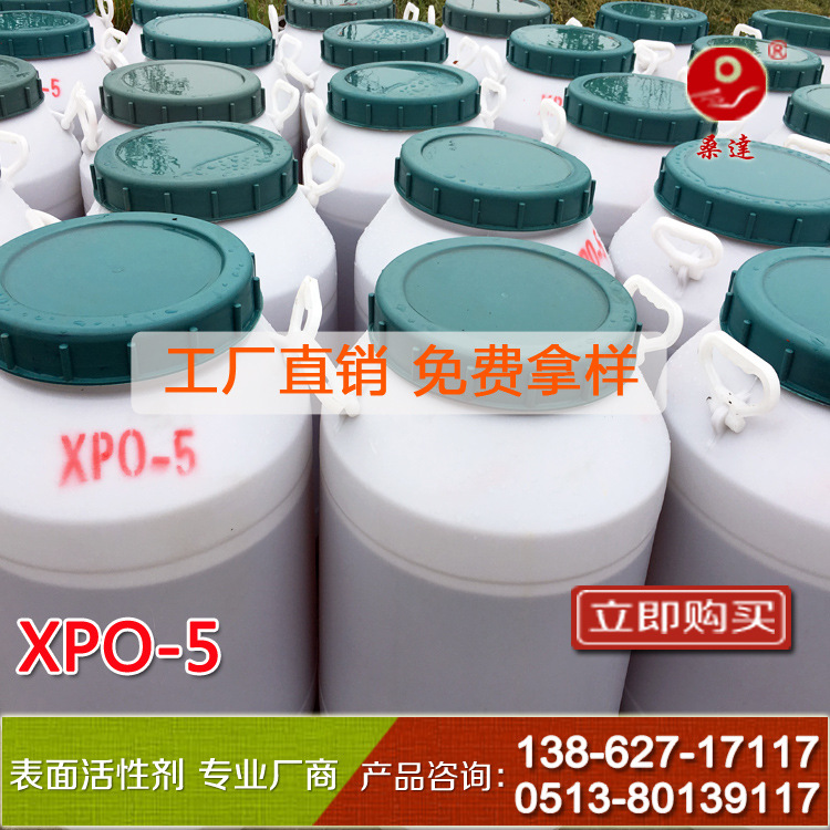 廠家優質供應高溫勻染劑W B料 XPO-5