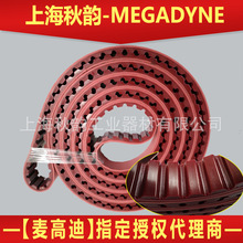 �����ߵϴ����̡�MEGADYNEAT20+APLͬ�����X��Ƥ����ʽݔ��ݔ�͎�