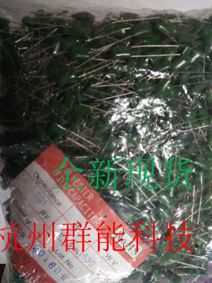 涤纶电容 麦拉电容LED节能灯用薄膜电容 2J102