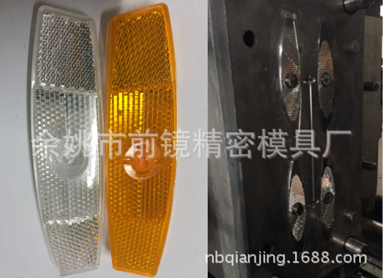 反射器模具 自行车反射器模具 反光片模具模芯 进口反射器模仁