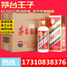 贵州茅台王子酒价格_最新贵州茅台王子酒价格