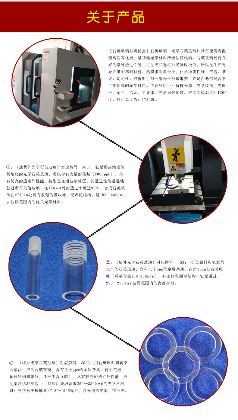 石英玻璃管_石英玻璃定制加工石英异型片石英玻璃管实验仪器