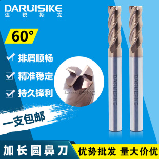 CNC60�ȼ��L��Ӳ��ɫ4�ЉT��8R0.510R1�A��ţ��R��Ӳ�|�Ͻ���㊵�