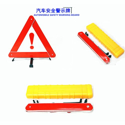 Vehicle safety tripod reflective warning sign car fault car folding tripod 3008