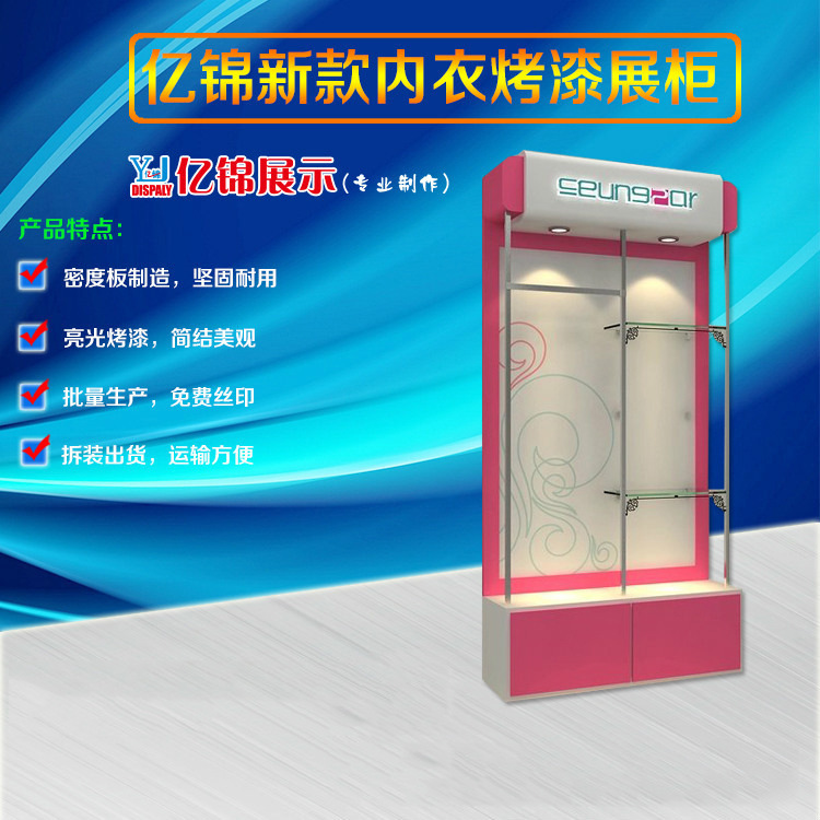专业提供 内衣内裤展柜  服装童装展柜多功能样品移动