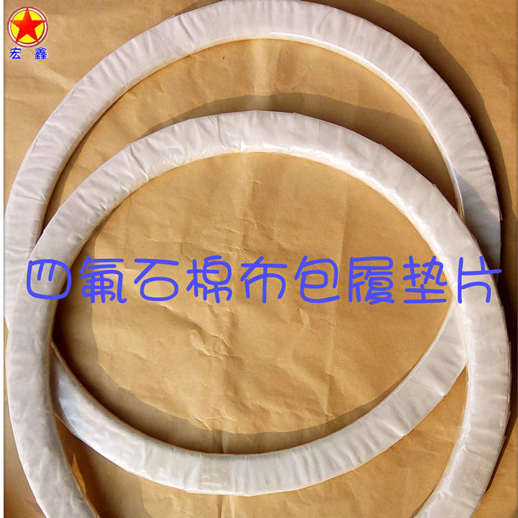 Tetrafluoroethylene shim PTFE gasket Flange gasket Asbestos Cladding pad