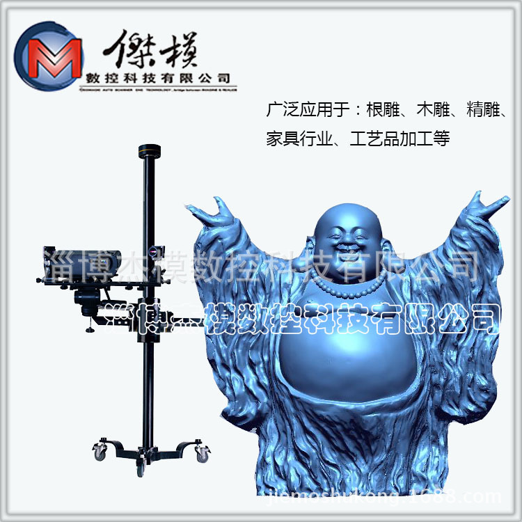 木雕家具三维扫描仪 拍照式3D立体测量仪 重型升降架 工业级精度