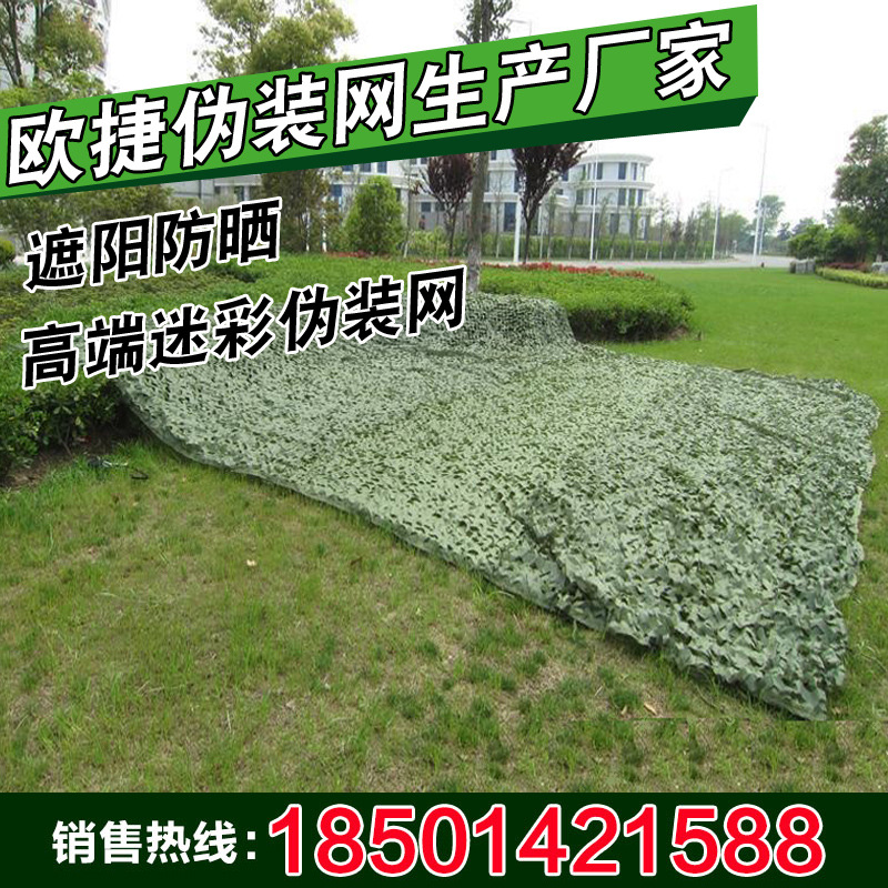 Manufactor Direct selling Pure Green Camouflage net Cover the mountain non-conforming building Manufactor Aerial photograph Camouflage net Shade net