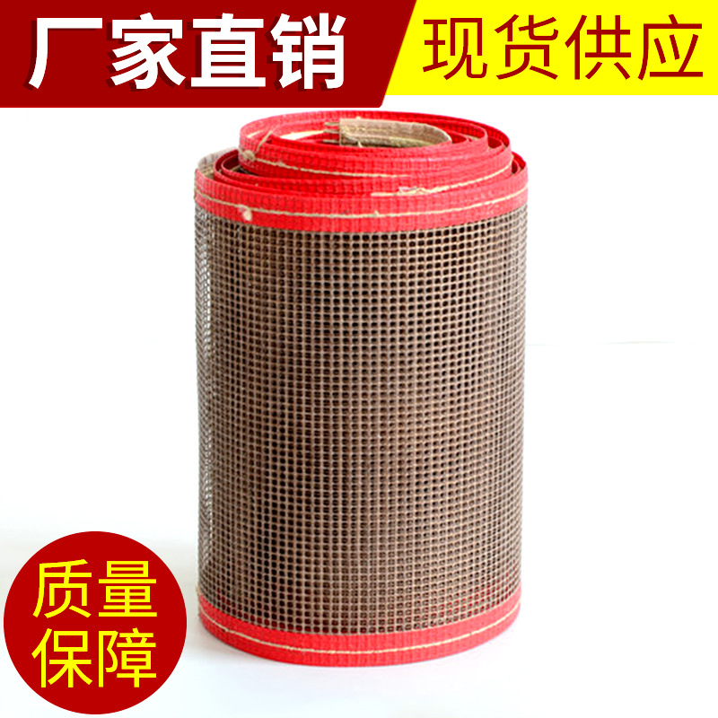 UV光固机印刷机4*4网孔输送带 厂家直销特氟龙网带铁氟龙透气皮带