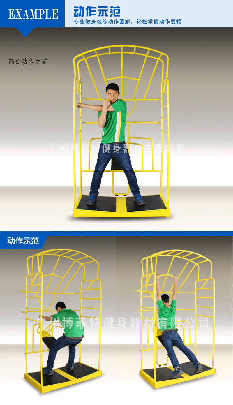 拉伸架动作分解