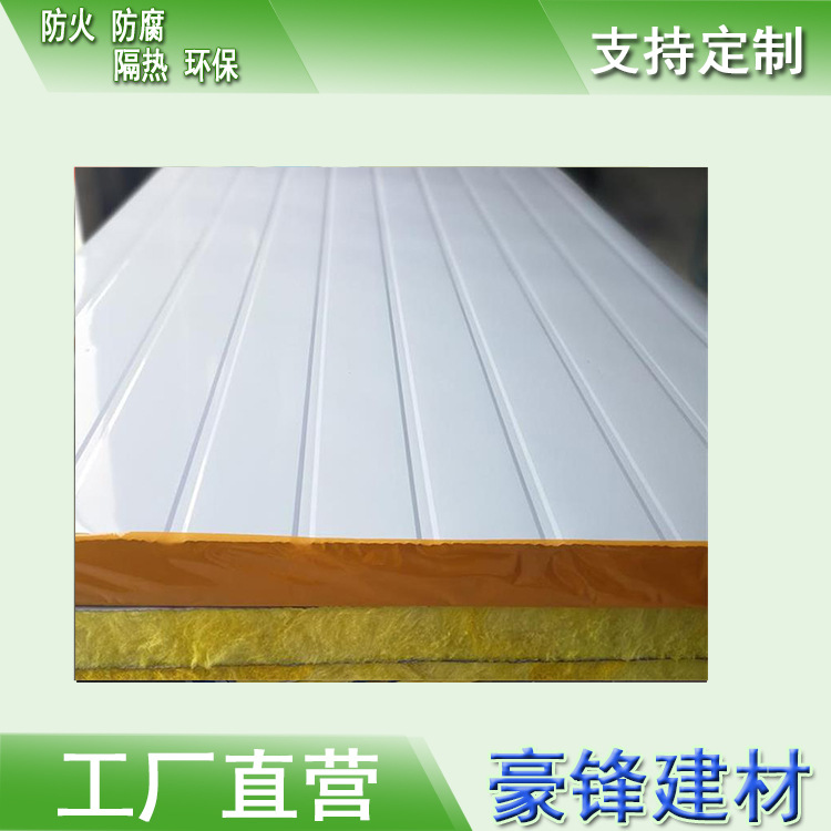 厂家玻璃棉夹心板彩钢夹芯板价格防火板隔热板包送货镀铝锌彩钢