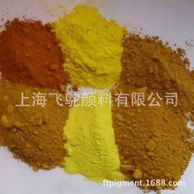 精心提供永固黄PY81 PY83 PY110颜料黄110