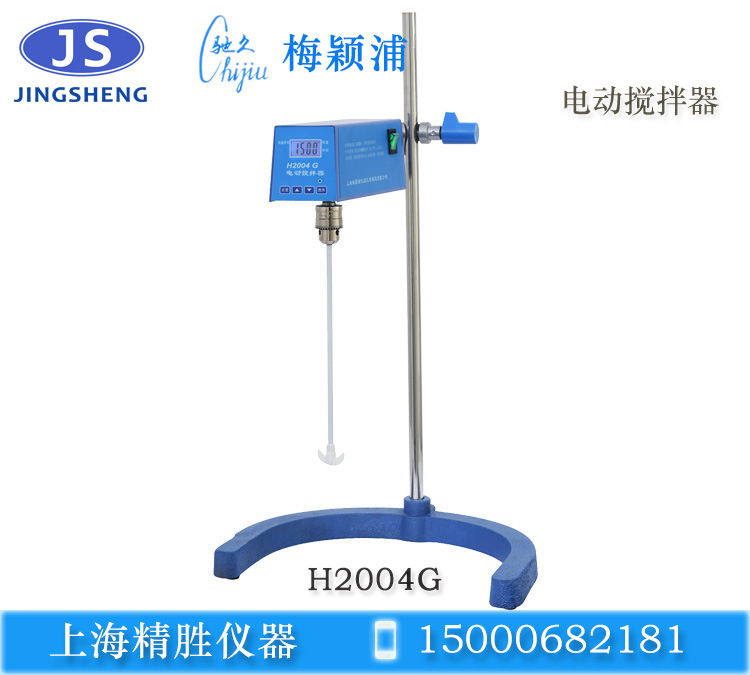 H2004G定时电动搅拌器 数显转速  可定时  电机功率40W
