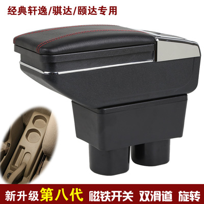 classic sylphy Livina car Armrest box Nissan New Sunshine Tiida Qichen 50 Walking case Manufactor sale