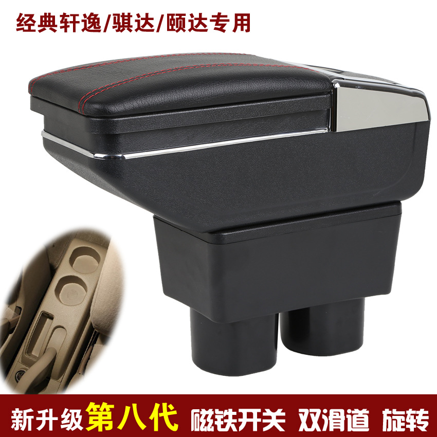 classic sylphy Livina car Armrest box Nissan New Sunshine Tiida Qichen 50 Walking case Manufactor sale
