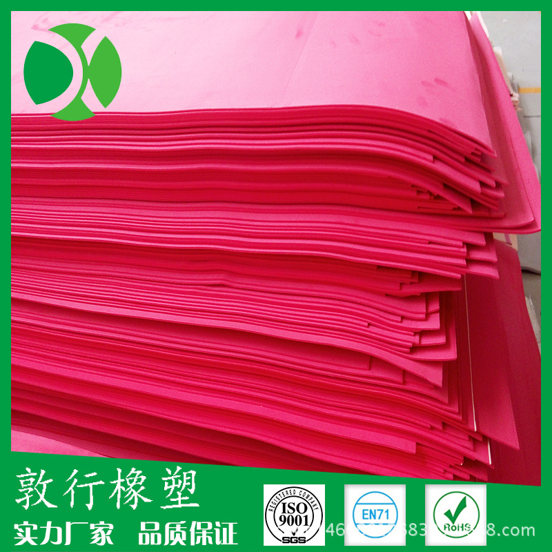 红色eva泡棉eva发泡棉卷材片材厂家直销 --敦行防震环保保温
