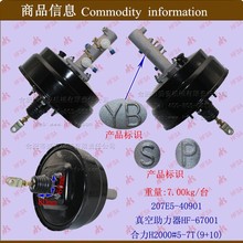 叉车配件批发真空刹车总泵 增压器 助理泵 真空助力器H2#5-7T
