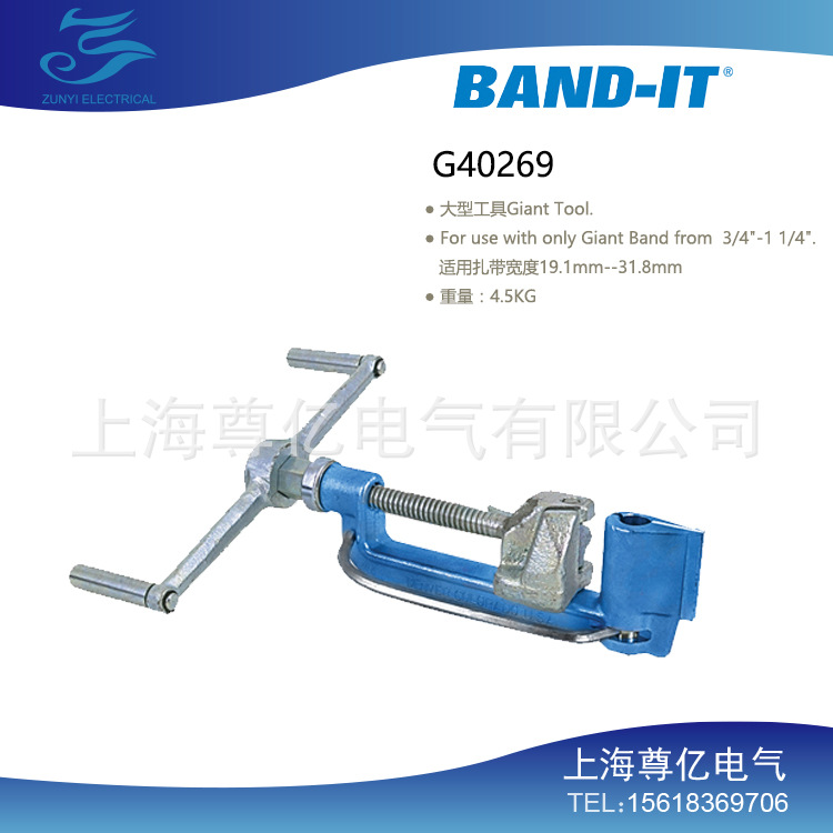 BAND-IT 工具 G40269 大型工具