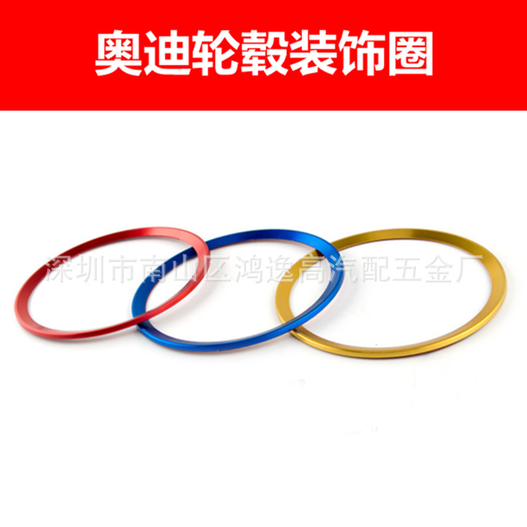 适用奥迪A6L A4L A3 Q3 Q5 A5 A7轮毂盖装饰亮片改装 装圈饰贴