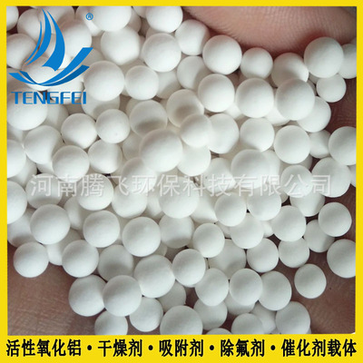 supply Activated alumina 3-5mm Desiccant Adsorbent Air compressor adsorption dryer