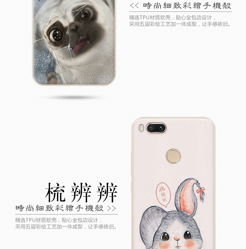 小米5x（天猫E款）_07