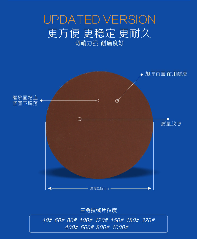 三兔-拉绒片-新3