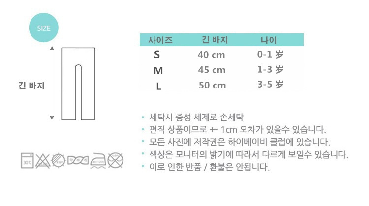 韩版竖条9分裤 尺码