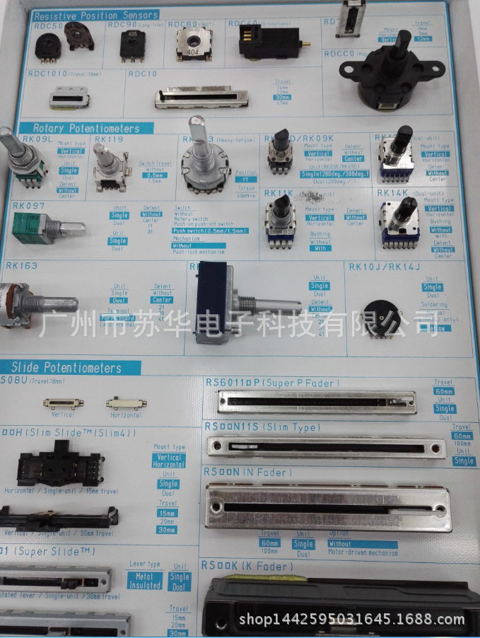 ALPS电位器RK09L1240A0Z现货/RS09X1ZZJ002电位器现货