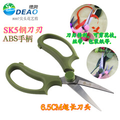 德奧6.5CM刀頭花藝剪插花修花剪修枝剪尖頭花枝剪紙絲帶剪鮮花剪