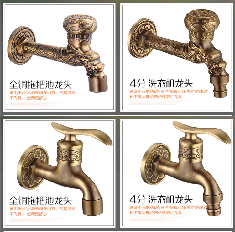Antique-style washing machine faucet, all-copper European-style extended mop sink faucet, 4-minute single-cooling wall-mounted quick-boiling faucet undefined
