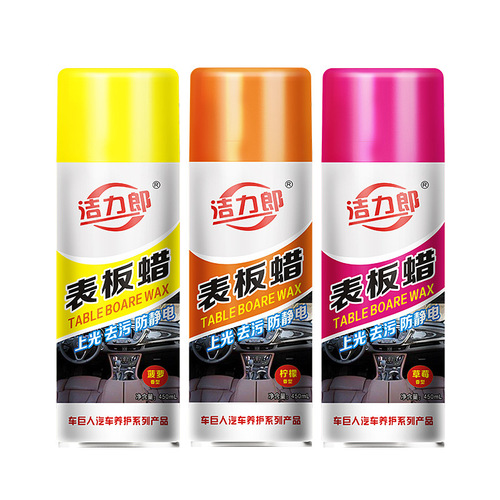 Jielilang dashboard wax, car interior leather dashboard maintenance wax, car dashboard glazing wax, decontamination wax