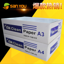 Nhà máy bán buôn giấy copy A4 không bụi giấy in giấy thanh lọc phòng sạch giấy in đặc biệt A3A5 Vải không bụi / giấy không bụi