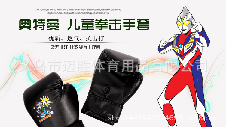 儿童拳套详情新_12