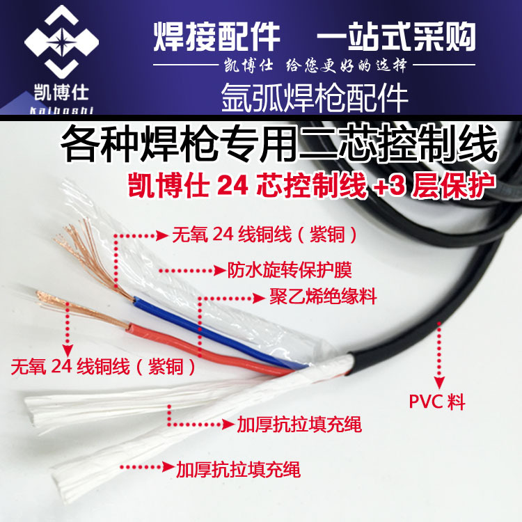 氩弧焊枪电源控制线 等离子枪控制线  氩弧焊枪配件