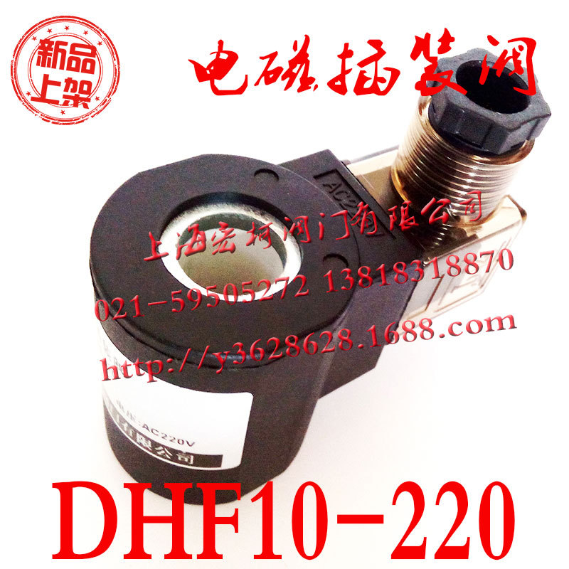 DHF10线圈